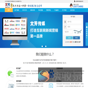 新闻发布