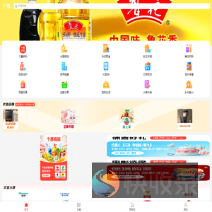 个惠甄选