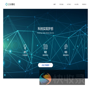 正合慧视