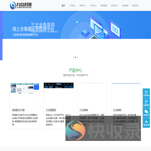 九点科技