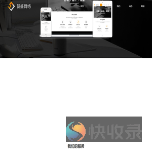 韶盛网络
