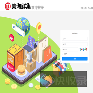 总管理后台