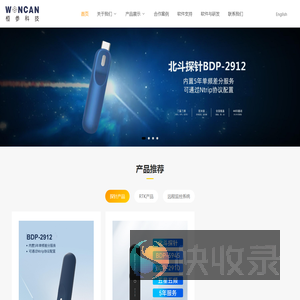 武汉桓参工程科技有限公司