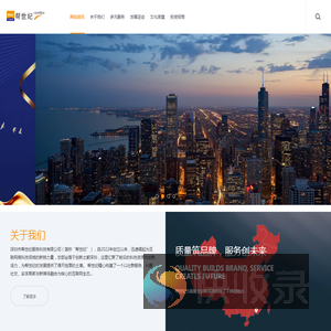 深圳市帮世纪服务科技有限公司