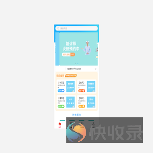 加载中