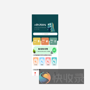 加载中