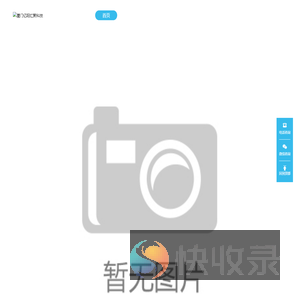 厦门软件/APP/小程序/公众号/抖音小程序/快应用/网站定制开发