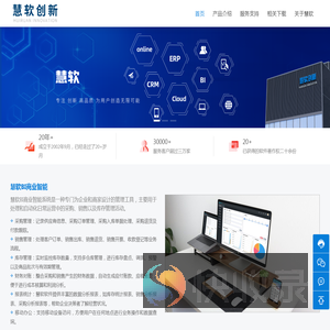 无锡慧软创新科技有限公司