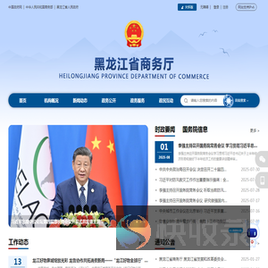 省商务厅