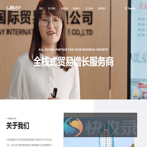 宁兴优贝（全栈式贸易增长服务商）