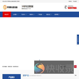 螺旋管设备