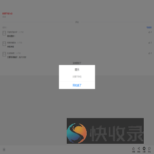 加载中