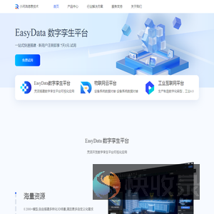 深圳小河流信息技术有限公司
