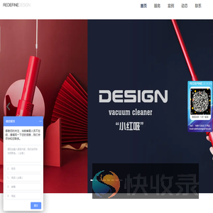 工业设计公司