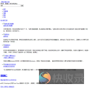 《商业价值》杂志