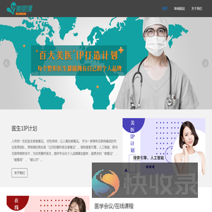 美丽课
