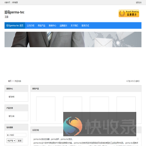 珀马perma