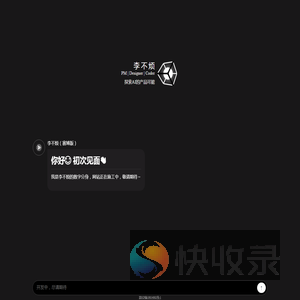 不烦笔记