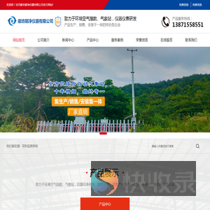 空气负离子自动观测仪