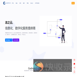Gadmin