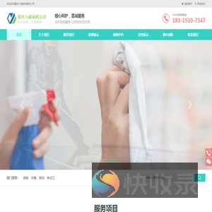 重庆家政公司/保姆/月嫂/钟点工