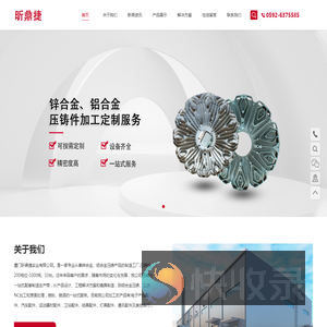 厦门昕鼎捷实业有限公司