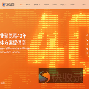 聚氨酯