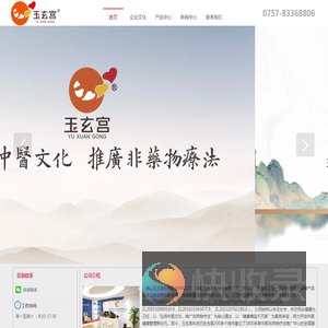 中医非药物疗法养生馆加盟