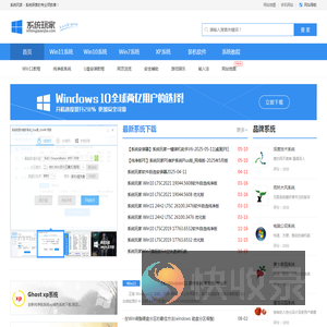 Win11系统下载