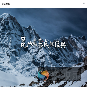江苏昆成律师事务所