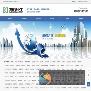 湖北兴东诚化工有限公司