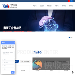 力为控制