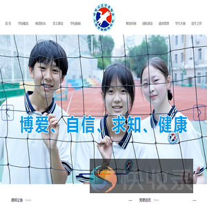 大连市朝鲜族学校
