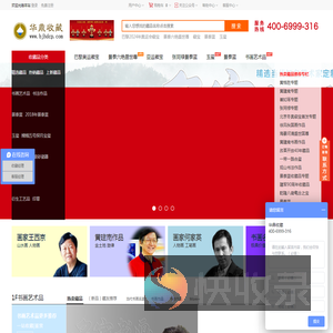 华鼎收藏网