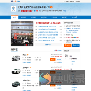 上海叶隆之尊汽车销售服务有限公司