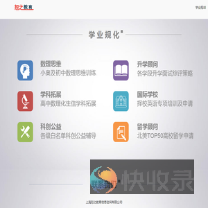 恕之教育