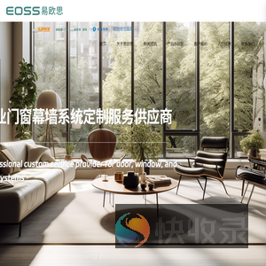 山东易欧思门窗系统科技有限公司