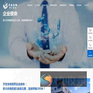 苏州尔生生物医药有限公司