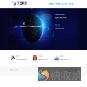 入校科技