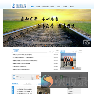 十堰市昊阳建设工程有限公司