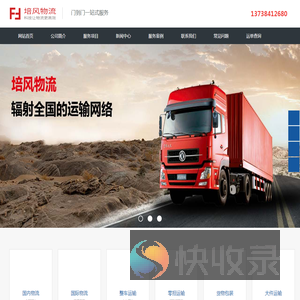 宁波物流公司