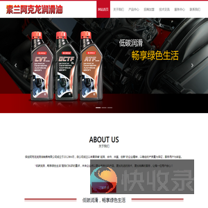 保定阿克龙润滑油销售有限公司