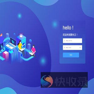 捷充王