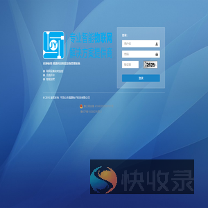 登录境源科技智能设备管理系统
