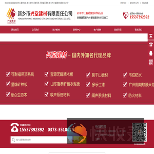 新乡可耐福