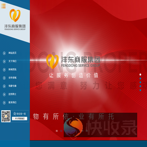 西安沣东商服集团股份有限公司