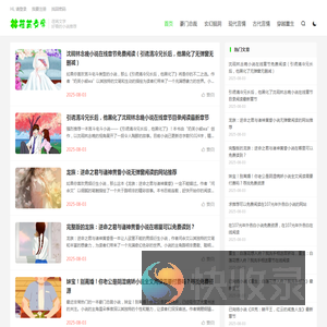 荏苒文学