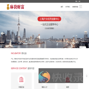 上海沪太经济发展中心