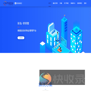 邻邻發官网