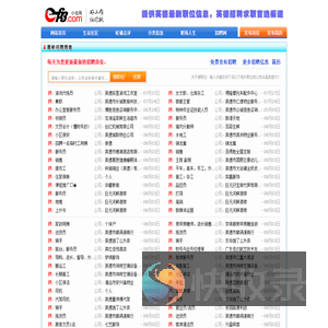 小虫招聘网